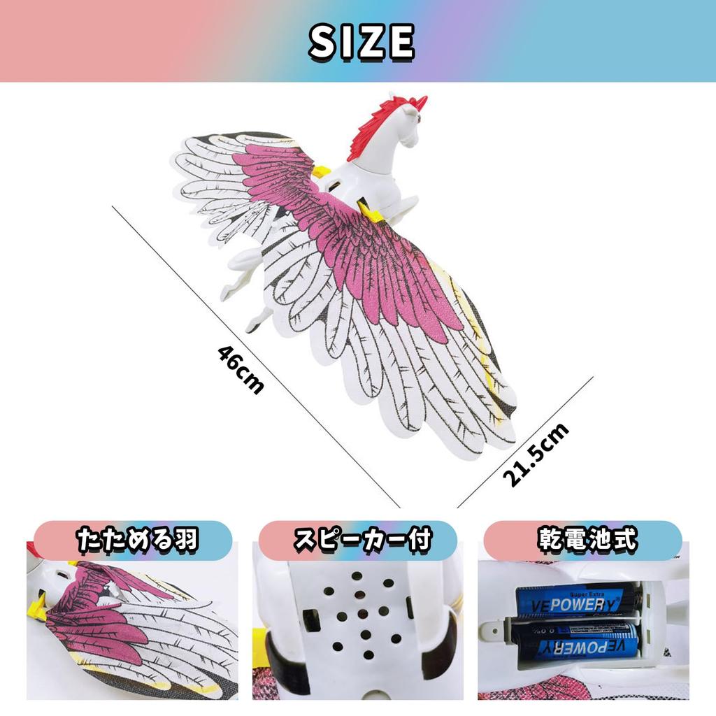 Sac Taske Flying Unicorn Pegasus Horse Electric Hanging Hovering Toy (Single Item)
