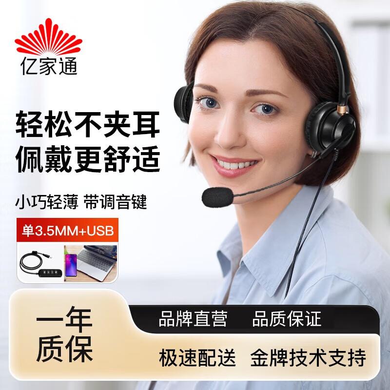 

Y610 Series Business Call Center Headset (CN version)