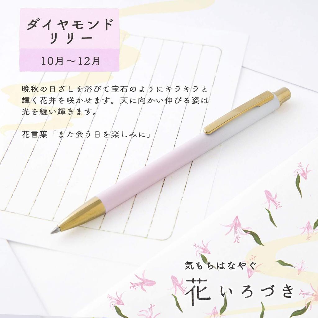Sailor Fountain Pen Ballpoint Hanairozuki Diamond Oil-Based Pen, 0.7mm, Lily, 17-2402-210
