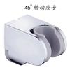 1PCS Shower Head Holder Wall Mounted ABS Shower Mounting Brackets Adjustable Faucet Sprinkler Fixation Base Bathroom Accessories