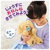 TAKARA TOMY Cuddle Nerun Fluffy Dog