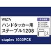 Greattool Arcland Sakamoto Hand Cutter X11405 Staples, 1000-Pack,