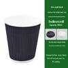 Disposable Corrugated Paper Coffee Cups with Lids