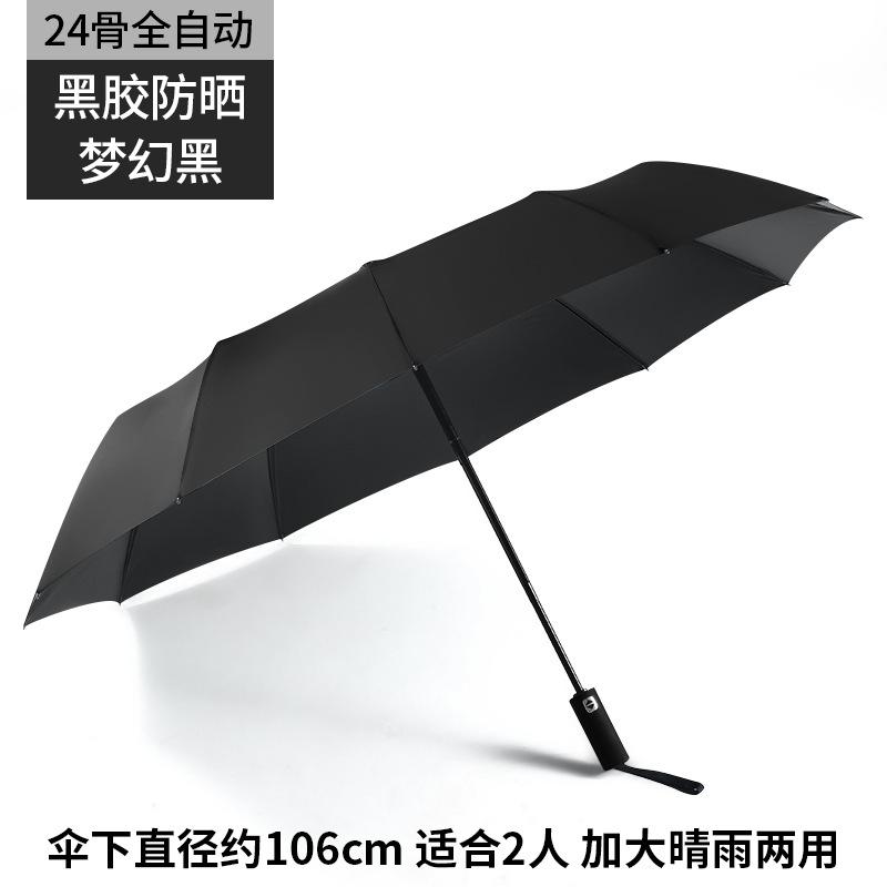 Umbrella Manufacturers Can Customize Logo System Advertising, Umbrella Batches Are 30% Off, Fully Automatic Reinforcement, Thickened Sun Protection