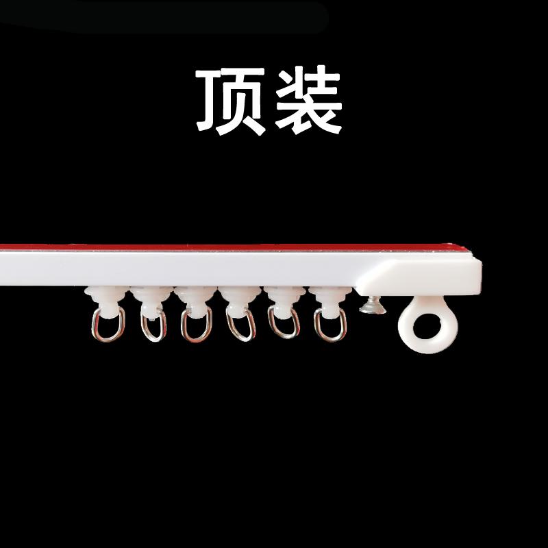 

Ultra-Thin Self-Adhesive Silent Curtain Track Wheels Straight Rail Top-Mounted Side-Mounted Stick-On Car Sliding Guide Rail 0.8m
