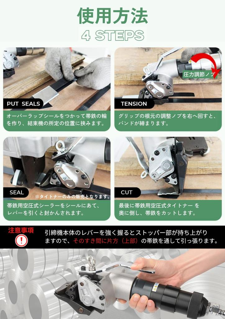 IWISS Tightener for Steel 19mm Air-Operated Bands, Wide, 0.8-1.2mm Thick, KZL-19