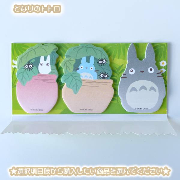 Entrega de correo OK Productos de Ghibli Mi Vecino Totoro set de notas adhesivas de personaje Regalo de estudio
