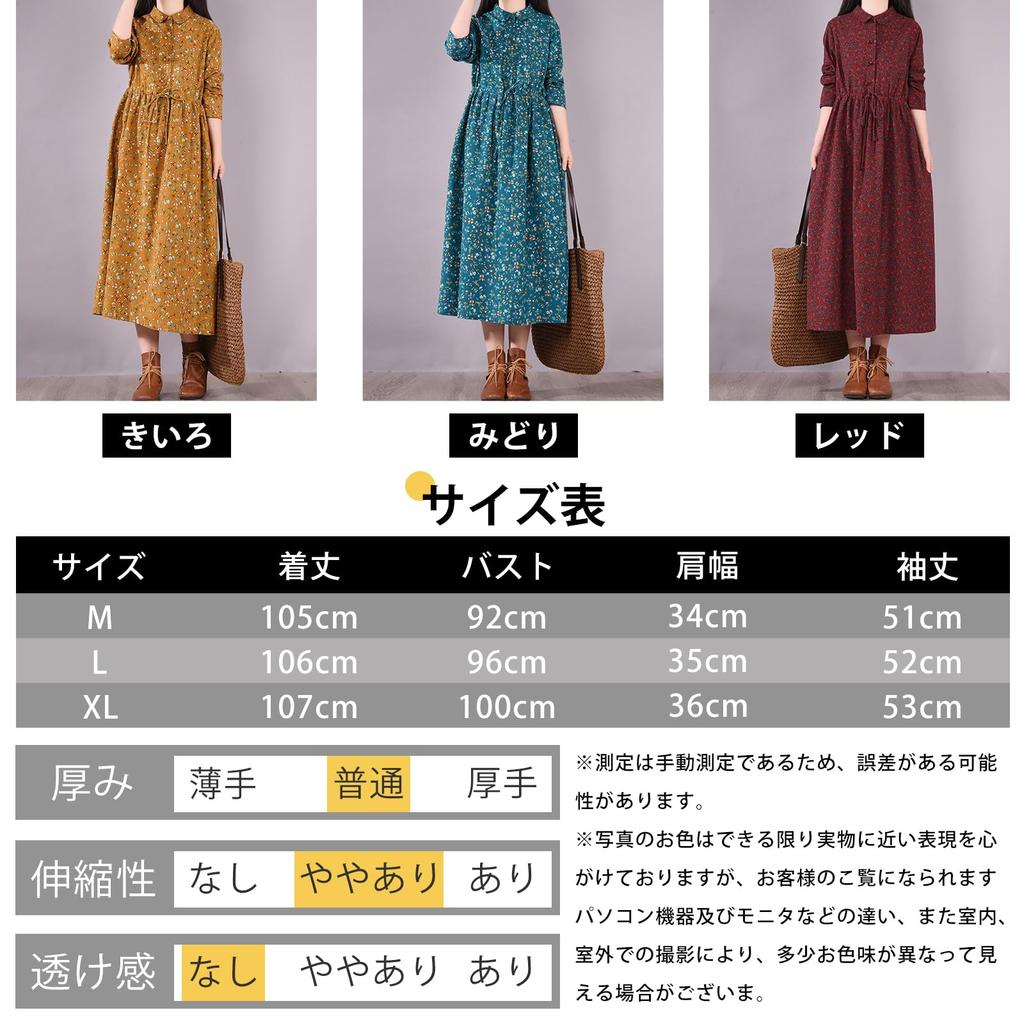 Long Floral Maxi Long Loose Plus Perfect for Winter [MlleeSSeeldyTRC] Women's Dress, Print, Dress, Sleeve, Collared, A-Line, Fit, Sizes, Flattering,