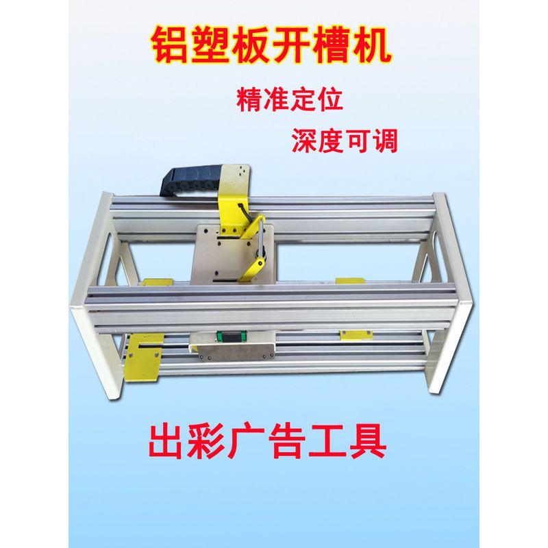 

Aluminum-Plastic Plate Trimmer Slotting Machine Precision Depth Adjustable Desktop Large Size PVC Manual V-Slot Hand Sliding Table Saw Straight cutting blade