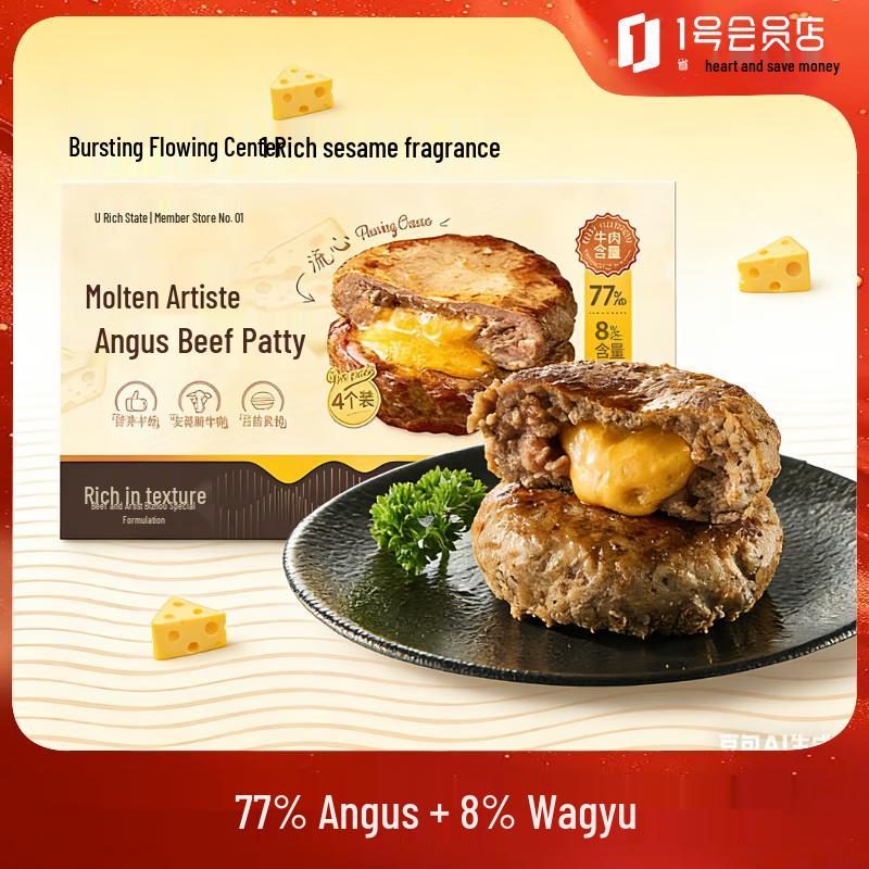 Fujie Molten Cheese Angus Beef Patties