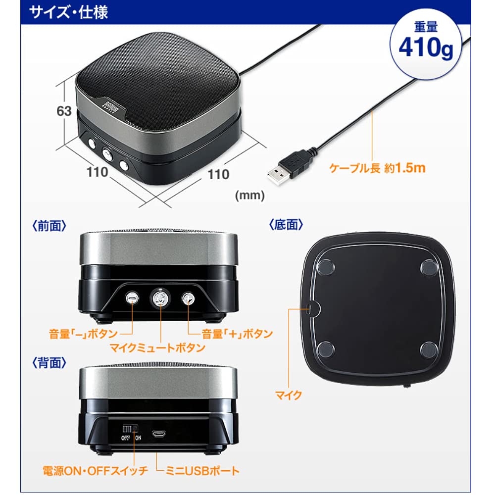 Sanwa Supply Web Conference Small Speakerphone Microphone Wired USB Connection Compatible with Skype/Zoom/Teams MM-MC28