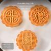 2Piece 4Pattern Mooncake Mold 75g Hand Press Food Grade Home WanShiRuYi 4P