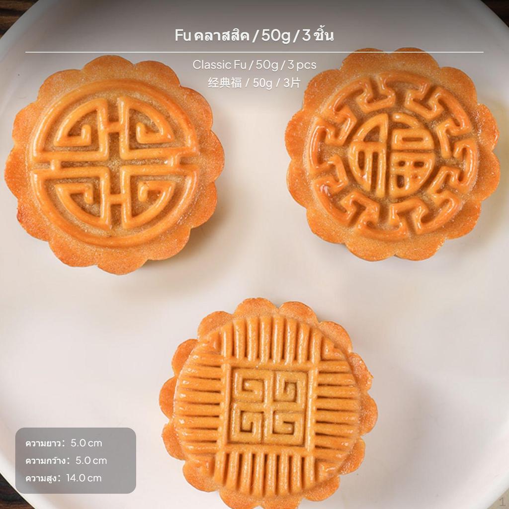 2Piece 4Pattern Mooncake Mold 75g Hand Press Food Grade Home WanShiRuYi 4P