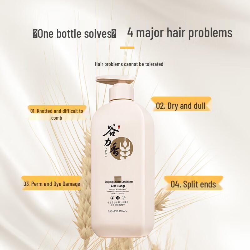 Guli Xiang Drape Smooth Hair Conditioner