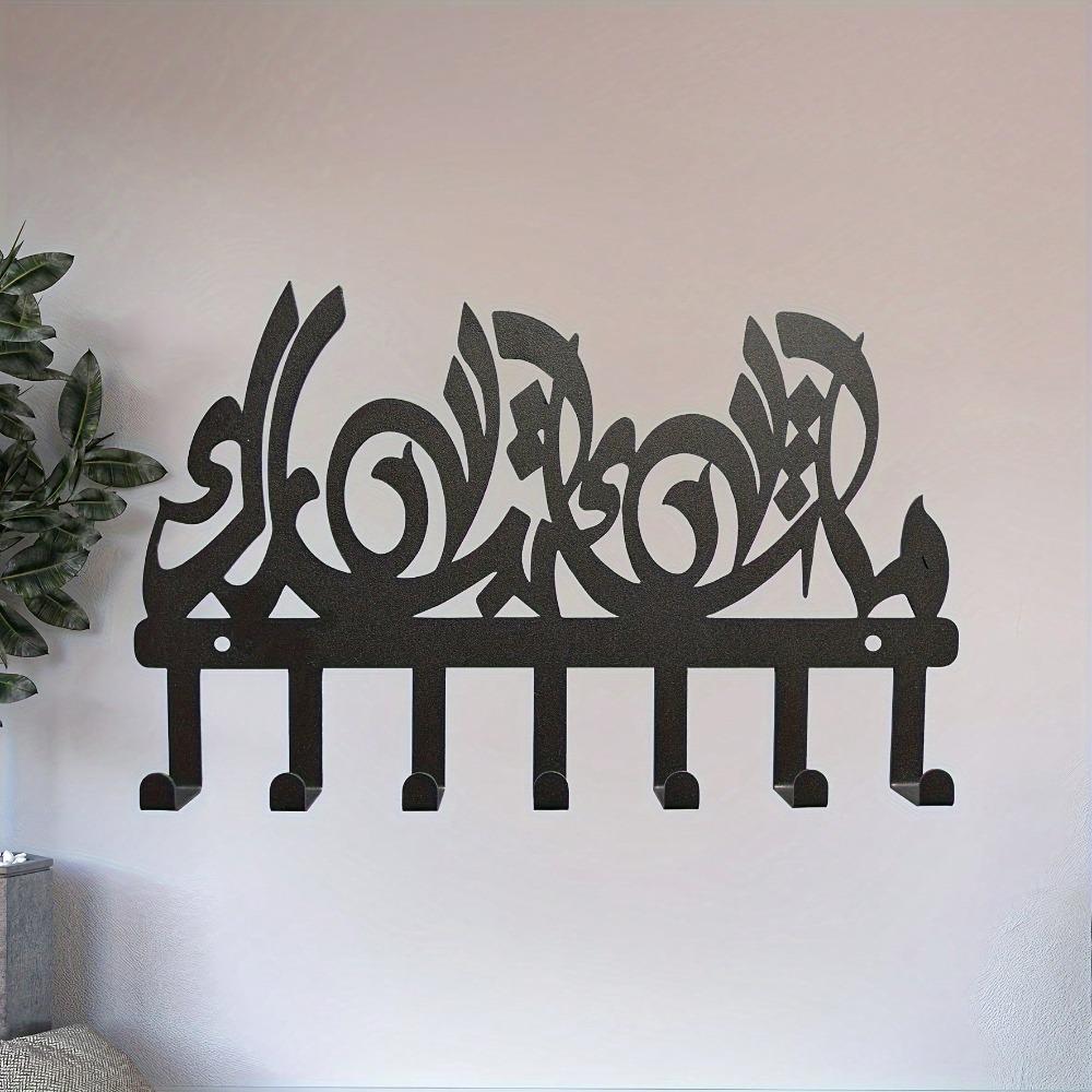 Islamic Calligraphy Key Holder Wall Mount Vintage Arabic Design Multiple Hooks