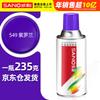 Sanhe Multi-Purpose Aerosol Spray Paint for Auto & Home Renovation