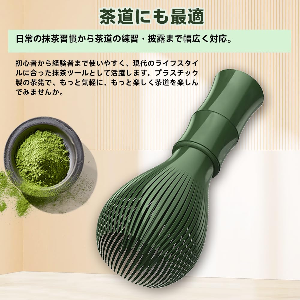 Chasen (Japanese Tea Whisk) Made of ABS Resin with a Bamboo-Like Design, Perfect for Whisking Matcha Tea Ceremony Utensils, Quick-Drying, Clean,