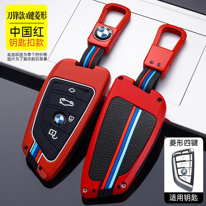 Zinc Alloy Car Key Case Shell Cover For Bmw F20 G20 G30 X1 X3 X4 X5 G05 X6 X7 G11 F15 F16 G01 G02 F48 Auto Accessories LU3