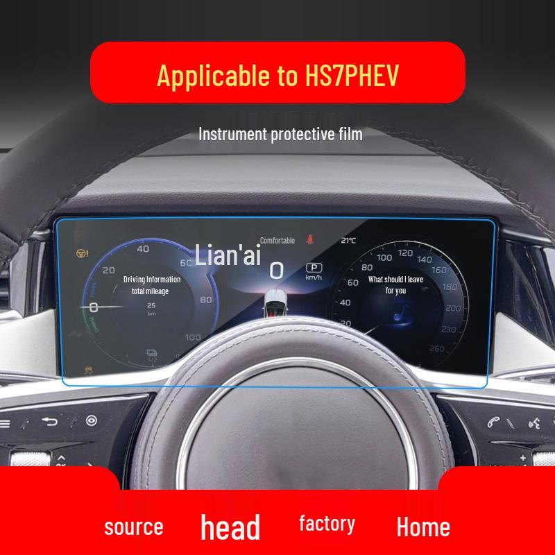 Tempered Film Screen Protector for 26 Hongqi Models: HS7 Navigation & HS3 Console