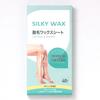 Silky Wax - Brazilian Waxing Sheets Kit