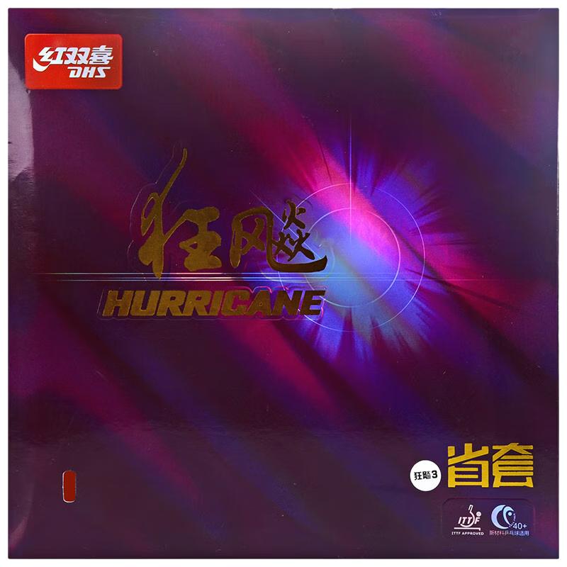 DHS Provincial Hurricane 3 Table Tennis Rubber 2.2mm