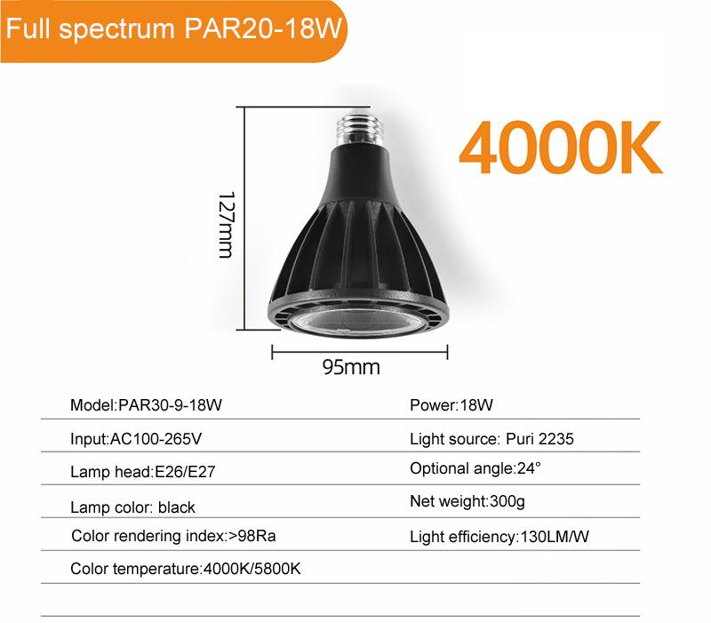 18W PAR lens led full spectrum plant fill light COB flower growth lamp aquarium lamp laser stage lighting aluminum indoor lamp