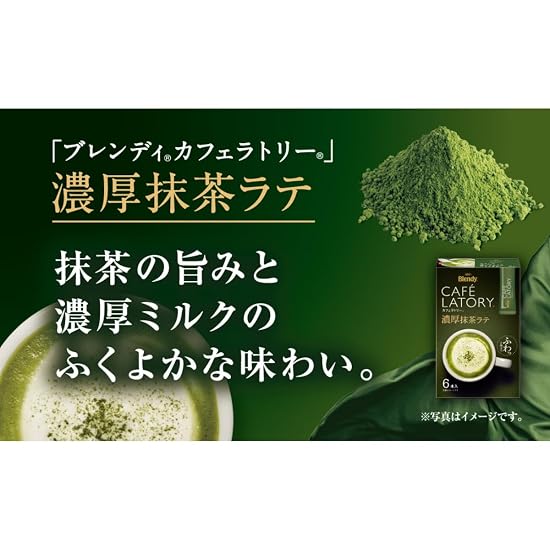 AGF Blendy Café Latory Stick Rich Matcha Latte 6 sticks x 6 boxes [ Powdered Matcha ] 11.5 grams (x 