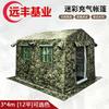 Yuanfeng Jihye Large Inflatable Command & Expedition Tent