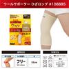 Lã Joelho Longo 1 Feito em Tamanho Único Serve Suportes de Tornozelo Merino Vida Diária e Produto 108885 D&M Suporte, Tipo, Peça, Quente, Não Irritante, Japão, Todos,
