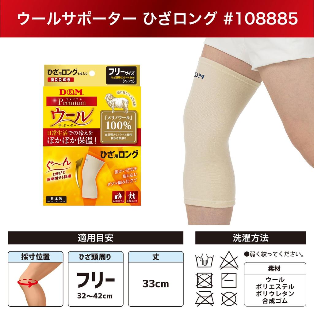 Lã Joelho Longo 1 Feito em Tamanho Único Serve Suportes de Tornozelo Merino Vida Diária e Produto 108885 D&M Suporte, Tipo, Peça, Quente, Não Irritante, Japão, Todos,