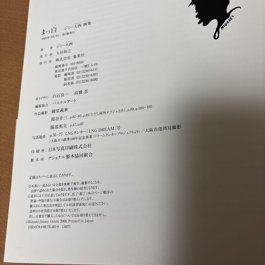 

[USED] Pure White: Jimmy Onishi Art Collection