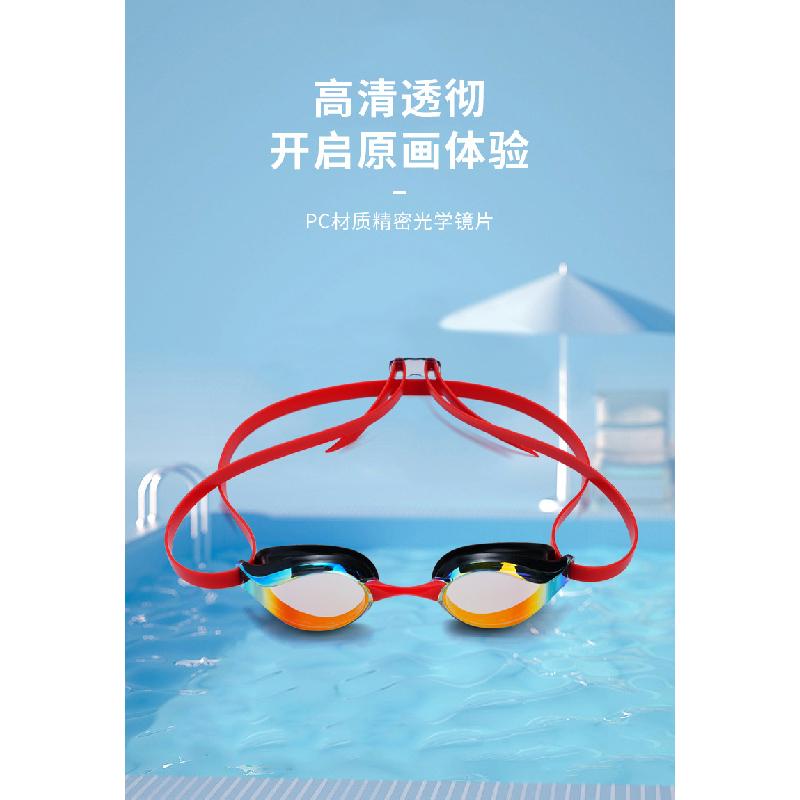 Oubo swimming goggles are professional, universal training and competition swim goggles, anti-fog, waterproof, and have a small frame