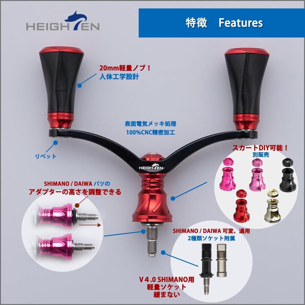 HEIGHTEN 80mm Reel Handle with 20mm Compatible with Shimano and Daiwa Tornado Series Spinning Reels Knob, (Black & Red) (699)