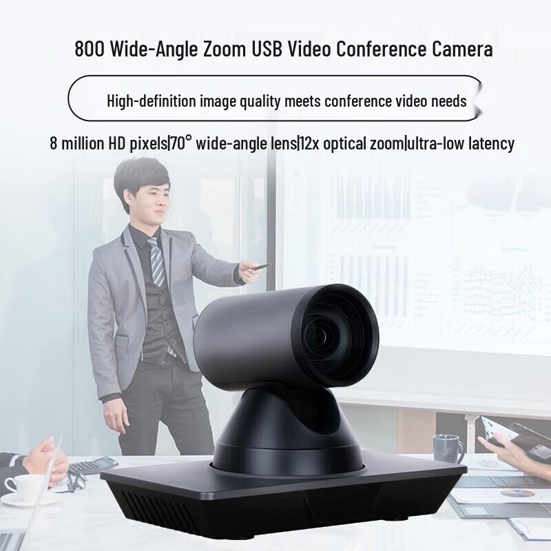 

HIKVISION 4K 12x Optical Zoom Video Conference Camera (CN version)