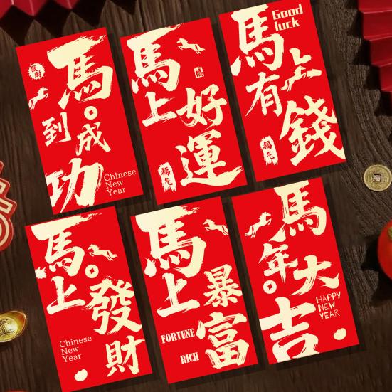 6 Pcs Chinese New Year Red Envelope Lunar New Year of The Horse Envelopes Chinese Traditional Lucky Money Pockets for 2026 Spring Festival