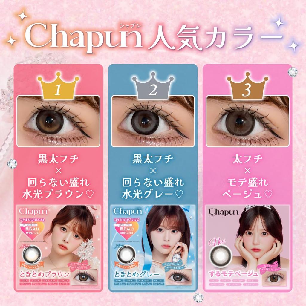 Offizielles Saito Image Model Farbige Kontaktlinsen Chapun 1 Tag 10 Linsen Tomboy Pink [Chapun Store] [Nagisa Linsen] [0.00]