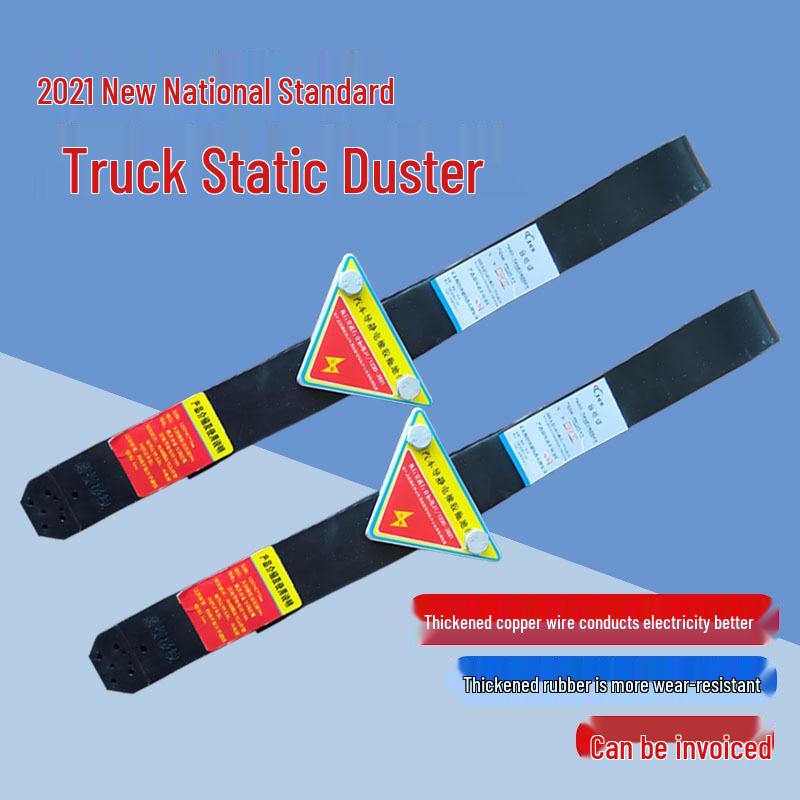 

National Standard Truck Tanker Anti-Static Wear-Resistant Grounding Wire Duster Strip 1250*40*8mm Standard Configuration