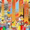 Autumn Sports Meet Handheld Cheer Signs for School Events