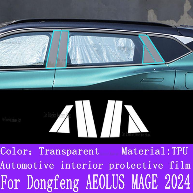 For Dongfeng AEOLUS MAGE 2024 Gearbox Panel Navigation Screen Automotive Interior TPU Protective Film Cover Anti-Scratch
