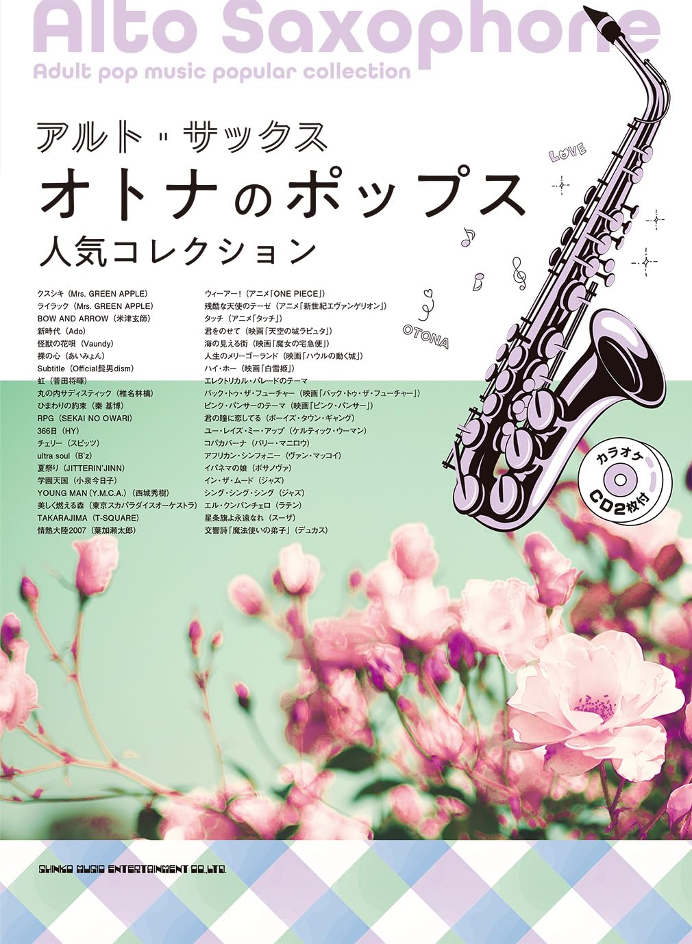 

Alto Saxophone Popular Pop Collection for Adults Karaoke (with CD)