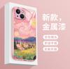 Explosive Gentle Powder Starry Night Oil Painting Mobile Phone Case Art iPhone13PROMAX Glass Protective Case