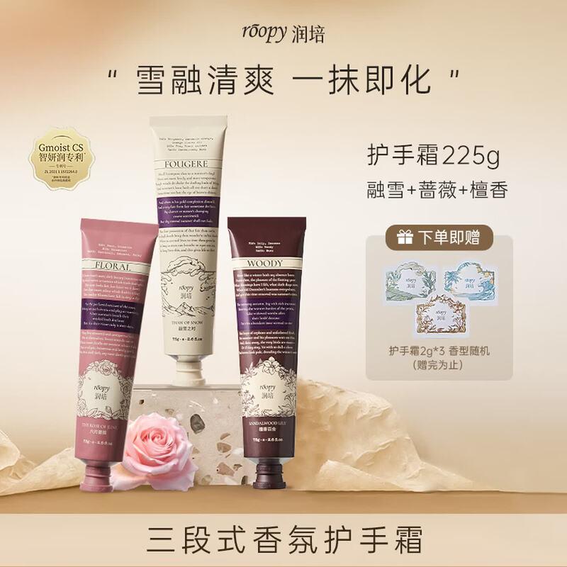 Roopy Fragrant Hand Cream Trio