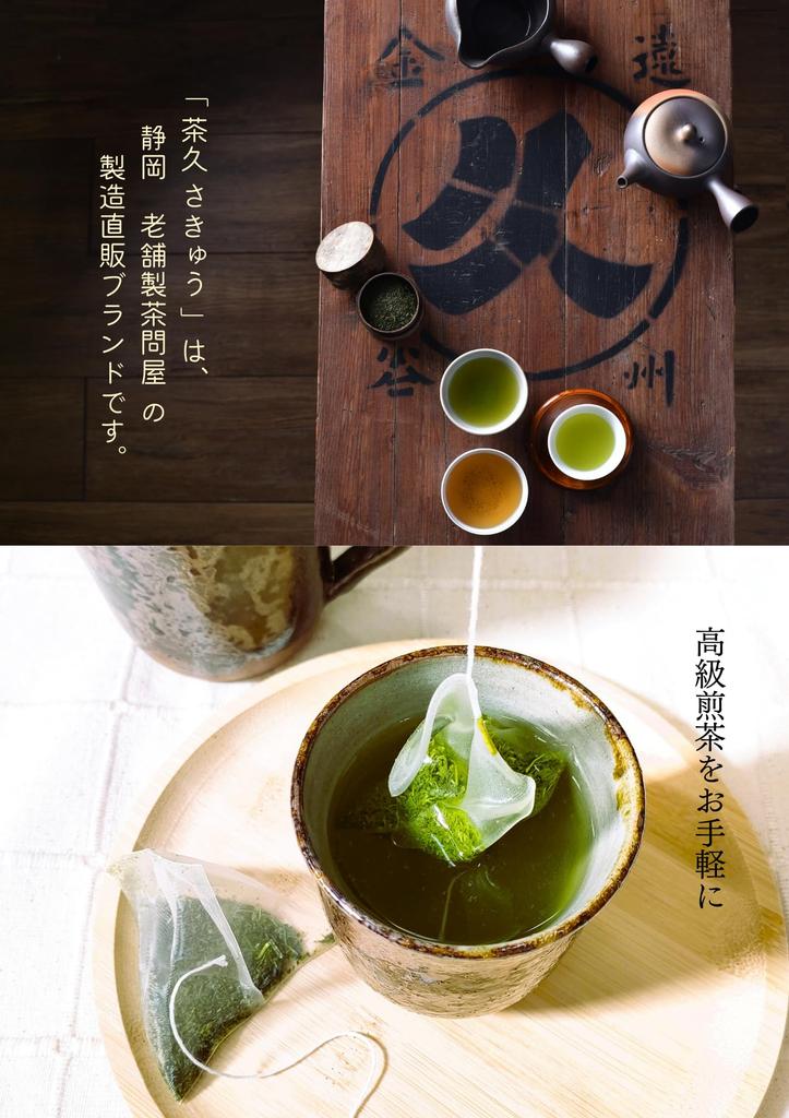 Sakyu Mellow Sencha Tea Bags, Satoyama No Shizuku [Cup Size] (2.5g with String, 18 Bags) X 1 Bag, First-grade Green Tea, Deep-Steamed Green Tea
