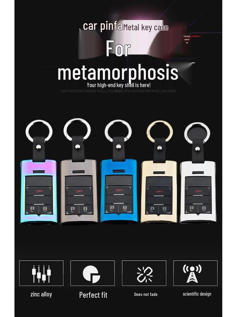 Chevrolet Captiva 15-Key Protective Remote Shell Cover