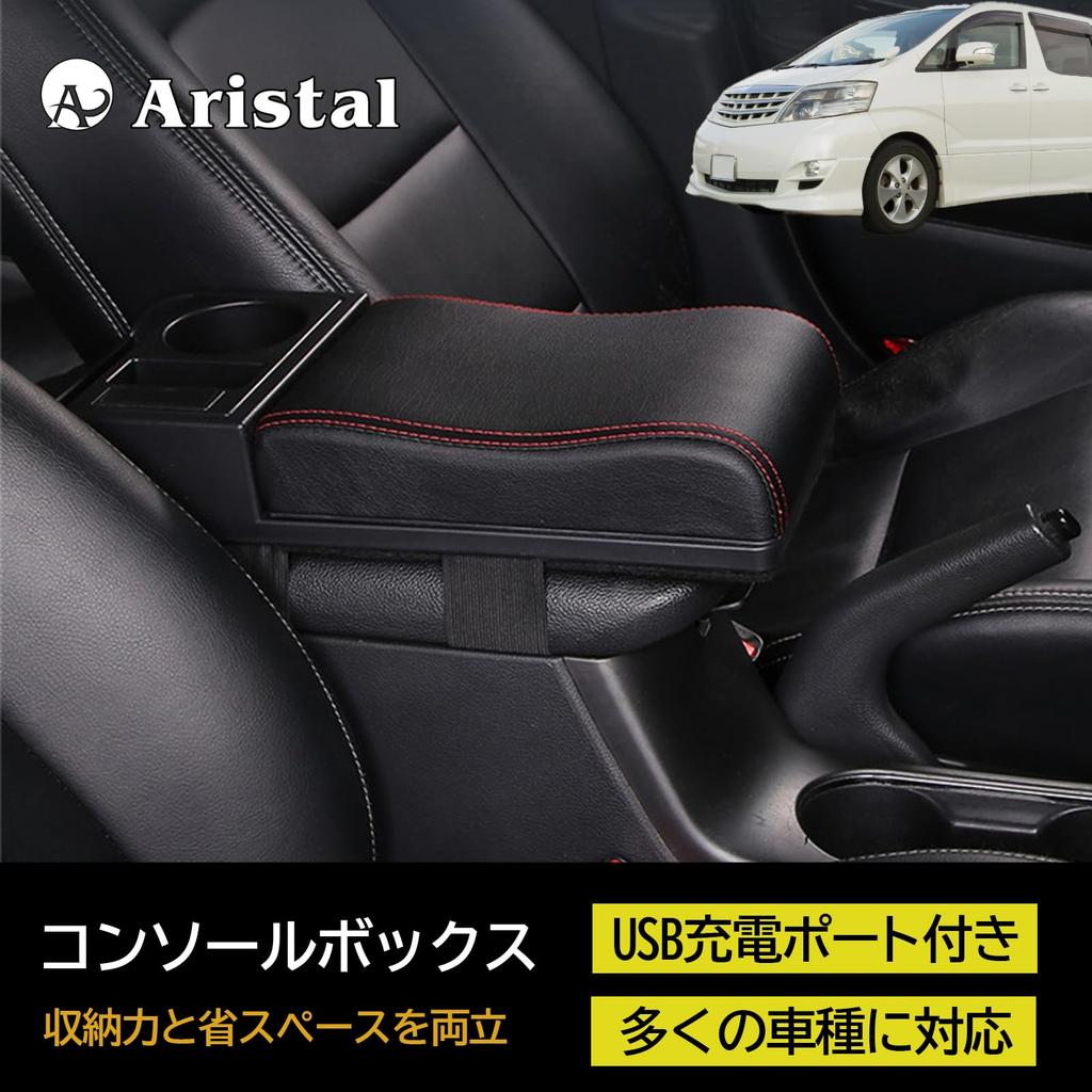 Aristal Extendable Console Box with and Drink Holder Storage, Armrest, (White)