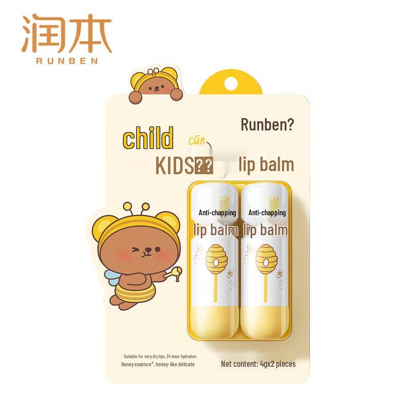 Runben Kids & Infant Lip Balm Collection
