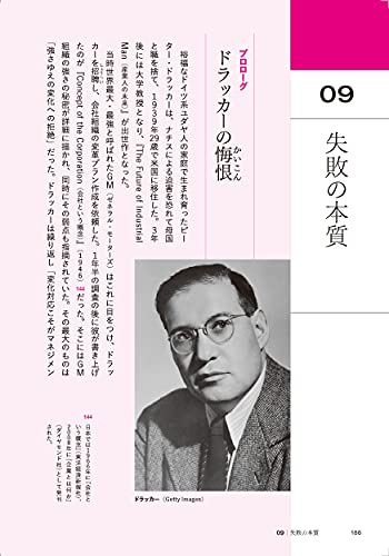 Orient: East-West Strategic History and Modern Management Theory