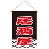 Japanese Theme Hanging Flags for Sushi Shop or Home Decors Wealth Lucky Cats Pattern Restaurant Wine House Banenrs