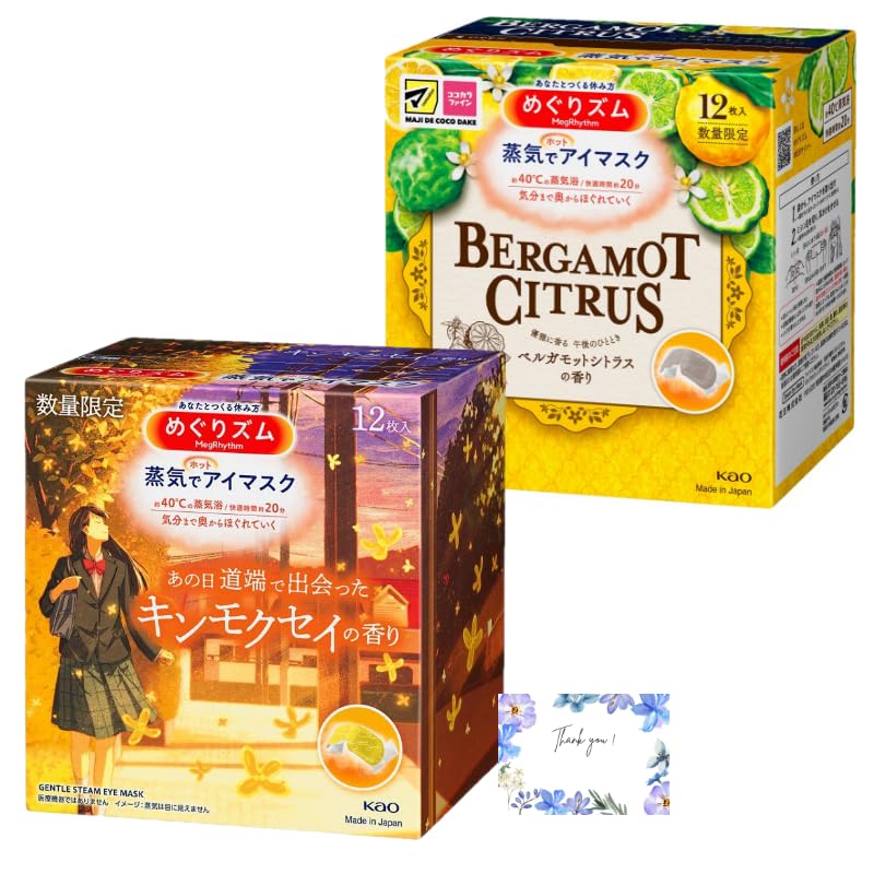 

Megurhythm Osmanthus Bergamot Citrus Steam Hot Eye Mask Osmanthus scent x 1 Bergamot Citrus x 1 [Bulk Purchase] (24 sheets)