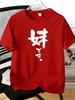 Unisexs Tee Classic Japanese Kanji Art Calligraphy Print Cotton Short Sleeve Male Casual Streetwear Outdoor Daily Basic Fashion Top